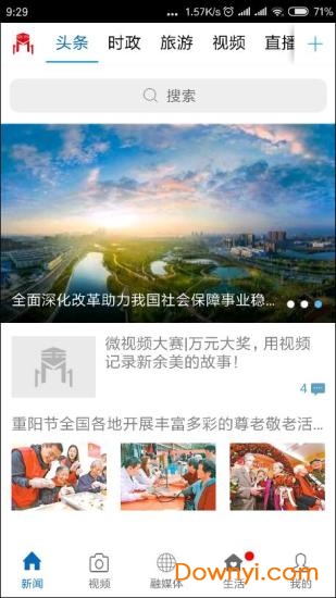 玉山之窗手机版 v2.6.3 安卓版1