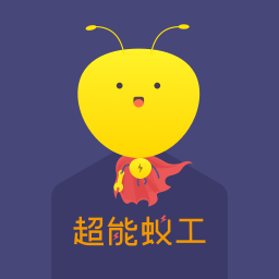 超能蚁工师傅版