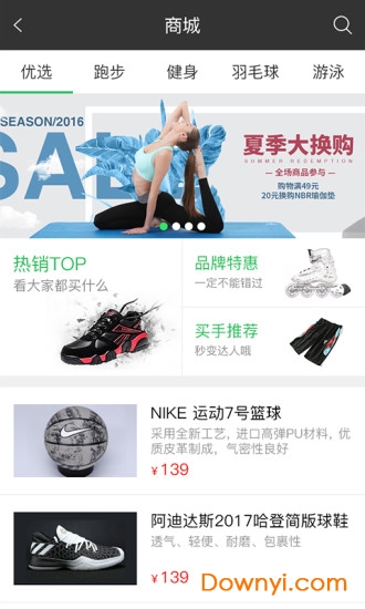 斤斗云健身软件 v1.9.0 安卓版0