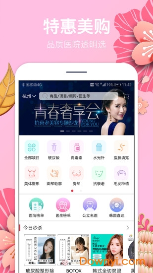 及美app v1.0.20 安卓版2