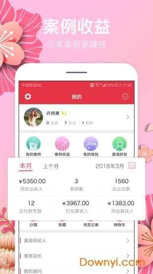 及美app v1.0.20 安卓版4