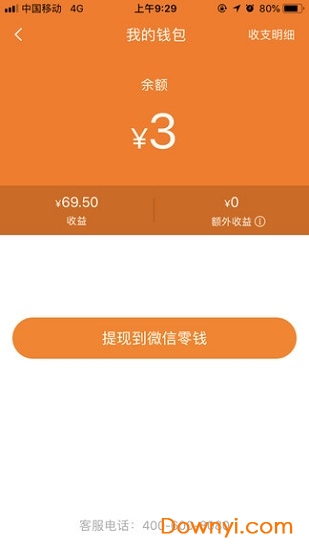 畅途家app v1.0.7 安卓版1