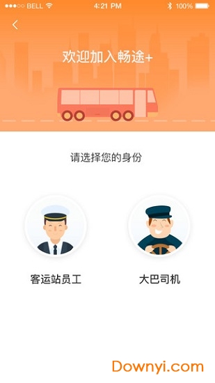 畅途家app v1.0.7 安卓版2