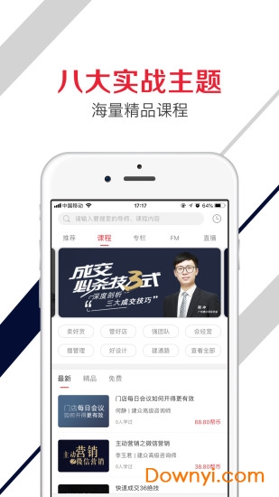 建众帮app v2.3.5 安卓版0
