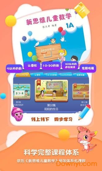 魔数精灵可可手机版