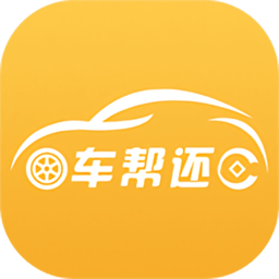 车帮还软件