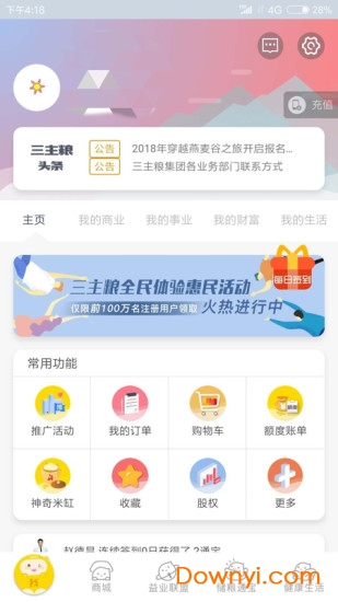 三主粮之家 三主粮之家app