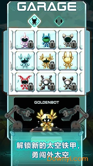 太空铁甲超级跳跃游戏 v1.3.2 安卓版0