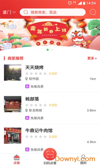 走年生活软件 v3.0.9 安卓版1