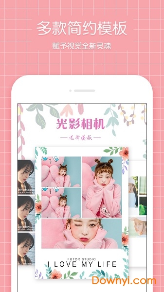 光影相机手机版 v1.0.0 安卓版3