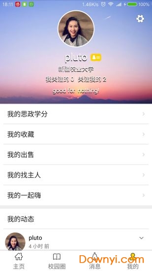 丝路新语手机版