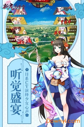 新魔力学堂手游