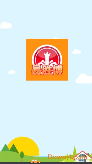 易胜博app v1.5.2 安卓版3
