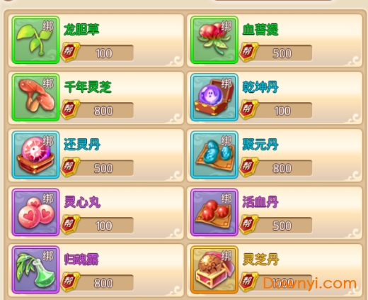 霸道萌仙手机版