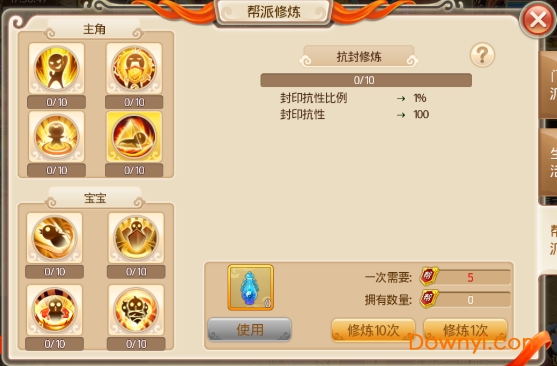 霸道萌仙最新版