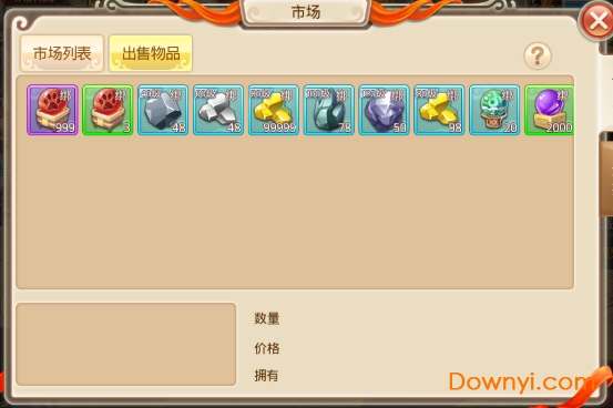 霸道萌仙安卓版