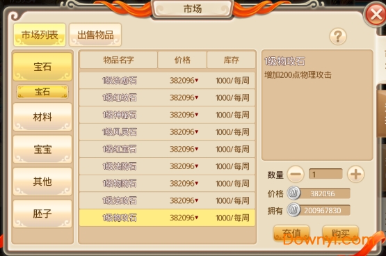 霸道萌仙汉化版