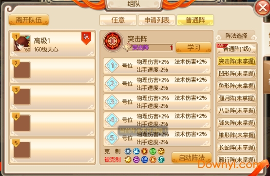 霸道萌仙中文版