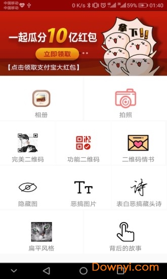 美图pp美颜相机手机版(meitupp) v10.0.6 安卓版0