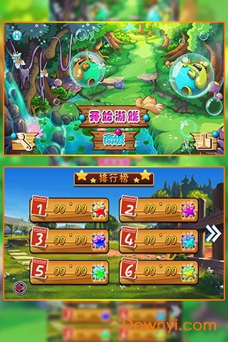 让兔子飞游戏 v1.0 安卓版0