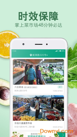 倪的菜手机版 v3.7.6 安卓版1