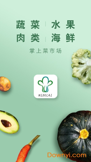 倪的菜手机版 v3.7.6 安卓版2