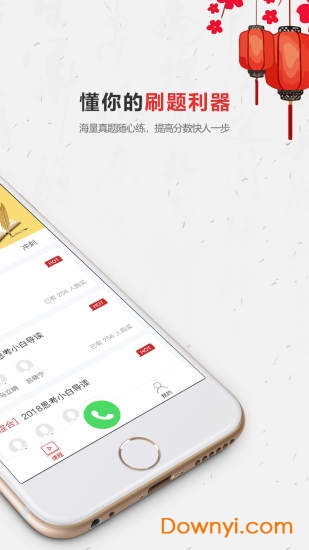 京师法培app v1.6 安卓版0