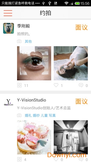 约拍app v1.3.2 安卓版0