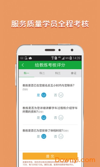 ok学车app