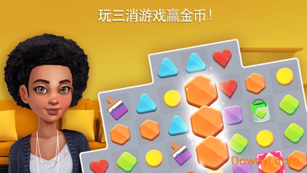 家居设计改造王游戏(Home Design Makeover) v3.9.6g 安卓版0