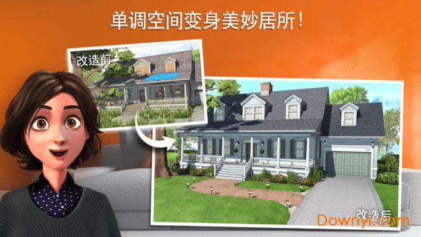 家居设计改造王游戏(Home Design Makeover) v3.9.6g 安卓版1