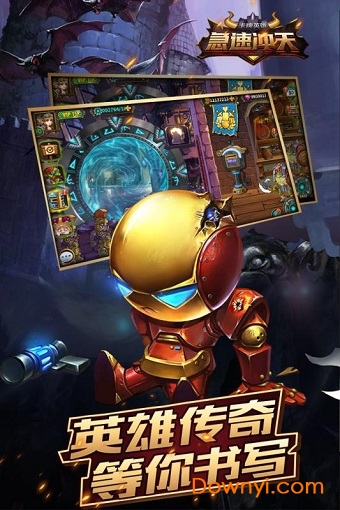 急速冲天手机版 v0.0.50 安卓版1