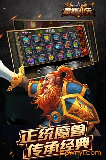 急速冲天手机版 v0.0.50 安卓版2