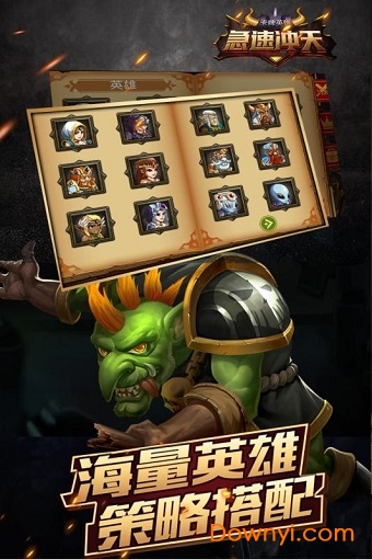 急速冲天手机版 v0.0.50 安卓版3