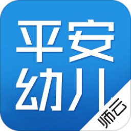 平安幼儿app