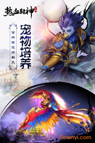 热血封神腾讯游戏 v1.0.8891 安卓版 0