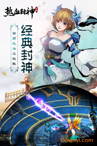 热血封神腾讯游戏 v1.0.8891 安卓版 2