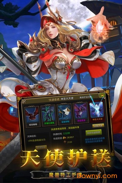 龙之守护游戏 v3.0.5 安卓版3