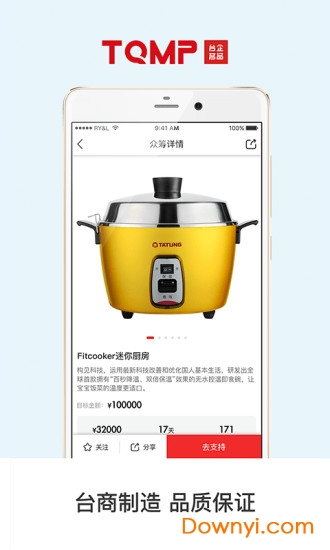 台企名品软件 v1.3.5 安卓版0