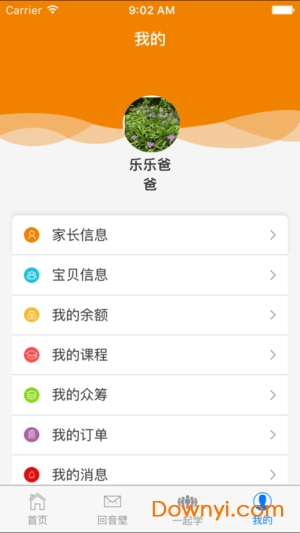 学了会手机版 v1.3.7 安卓版3