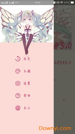 指尖计算器app v1.4.3 安卓版1
