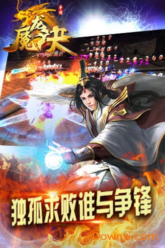 魔龙诀公益服 v2.0 安卓版0