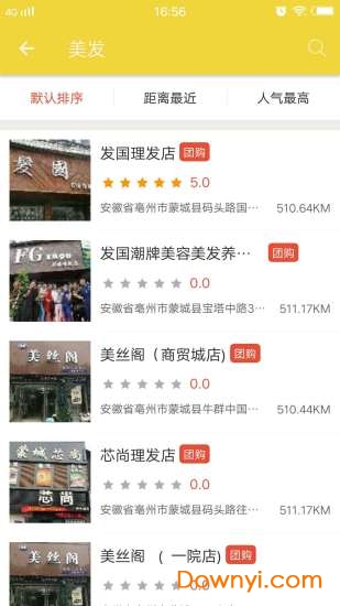 壹加壹超值购 v1.0 安卓版1