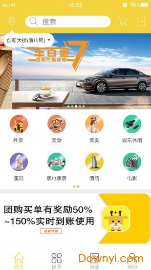 壹加壹超值购 v1.0 安卓版2