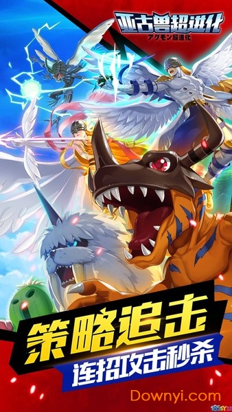 亚古兽超进化bt版 v3.4.9.61760 安卓版2