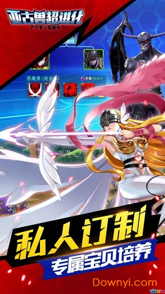 亚古兽超进化bt版 v3.4.9.61760 安卓版1