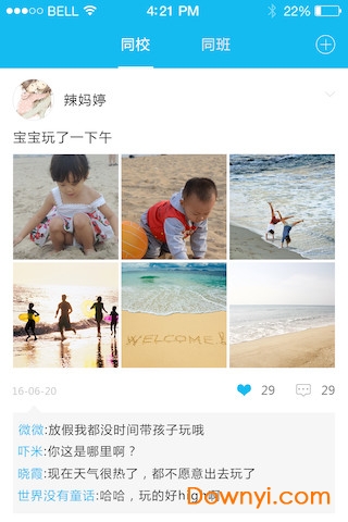 彩虹米家长版 v1.1.9 安卓版1