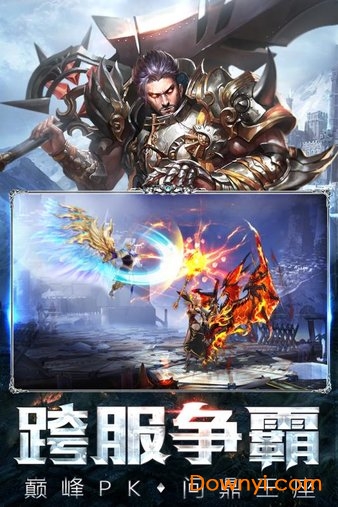 暗黑守护神oppo游戏 v0.5.01 安卓版1