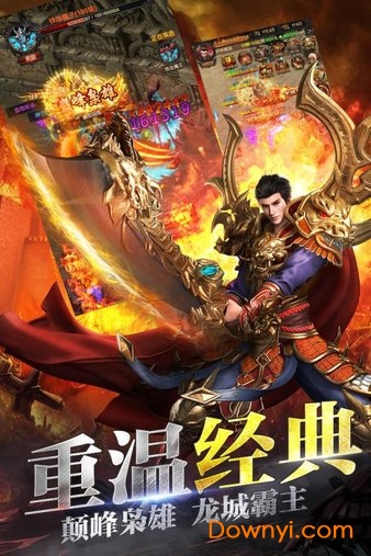 龙城战歌贪玩蓝月免费版 v1.0.8 安卓版1