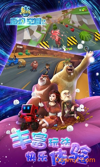 熊出没奇幻空间2手游 v1.0.4 安卓版1